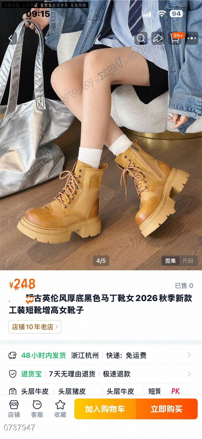 时尚短靴
