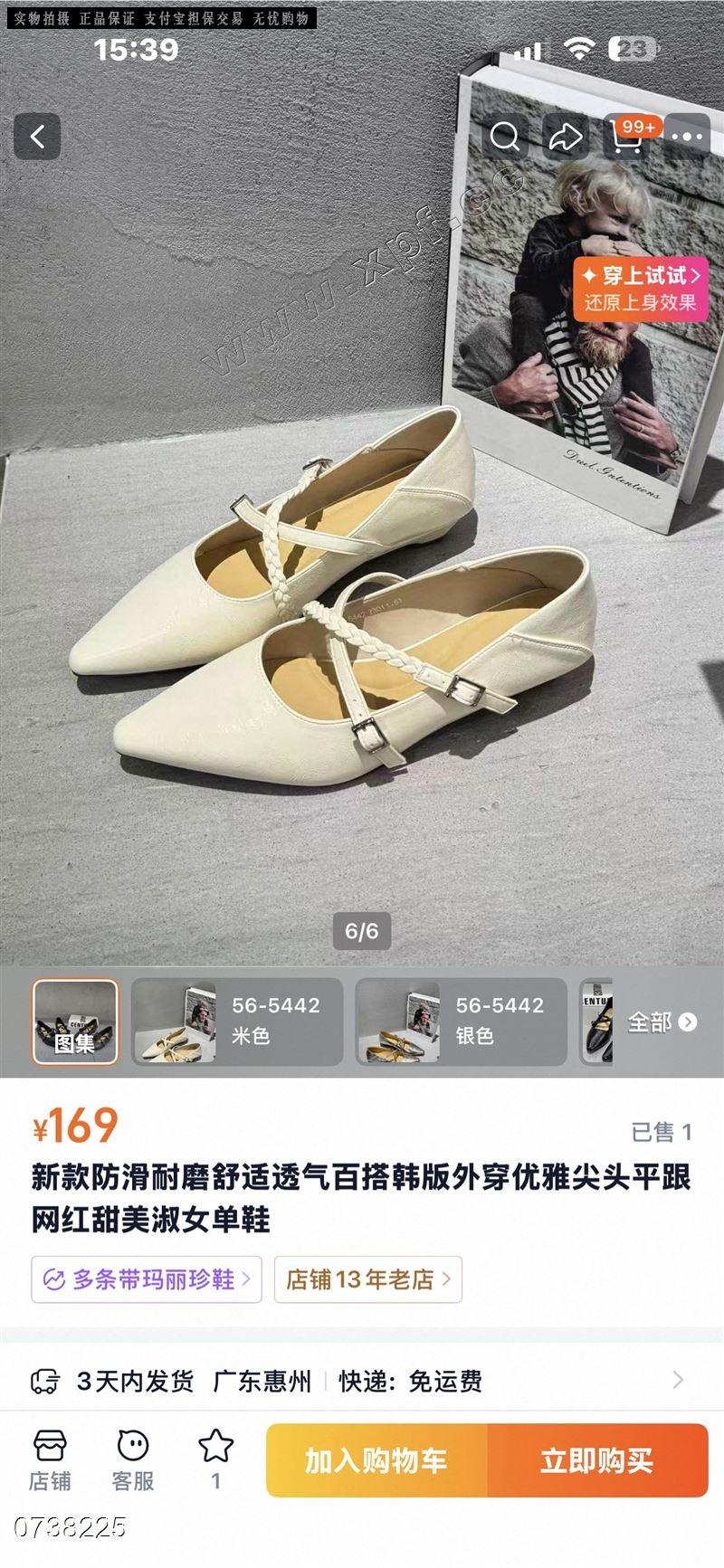 尚格莉娜柔106一230