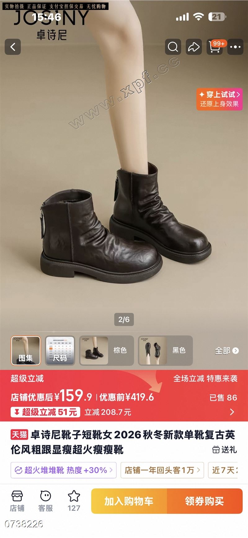 尚格莉娜01一1269    加绒