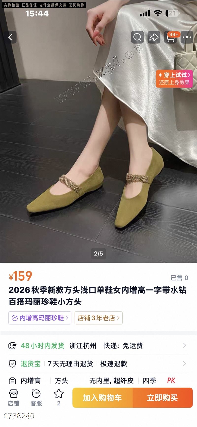 尚格莉娜129-115  内增高