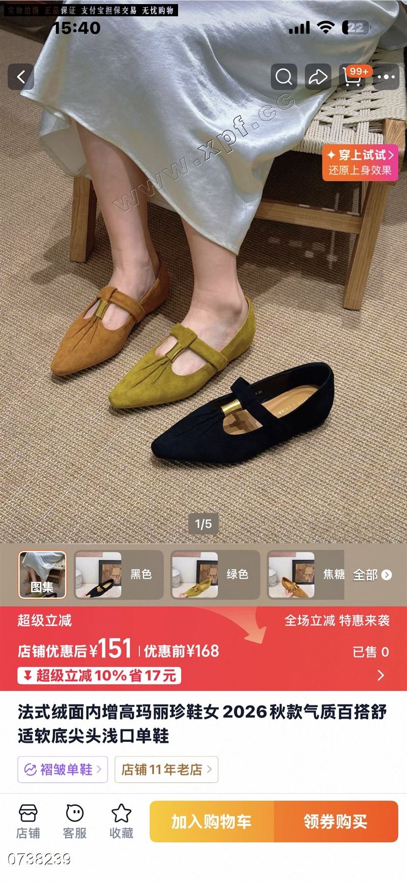 尚格莉娜19一206