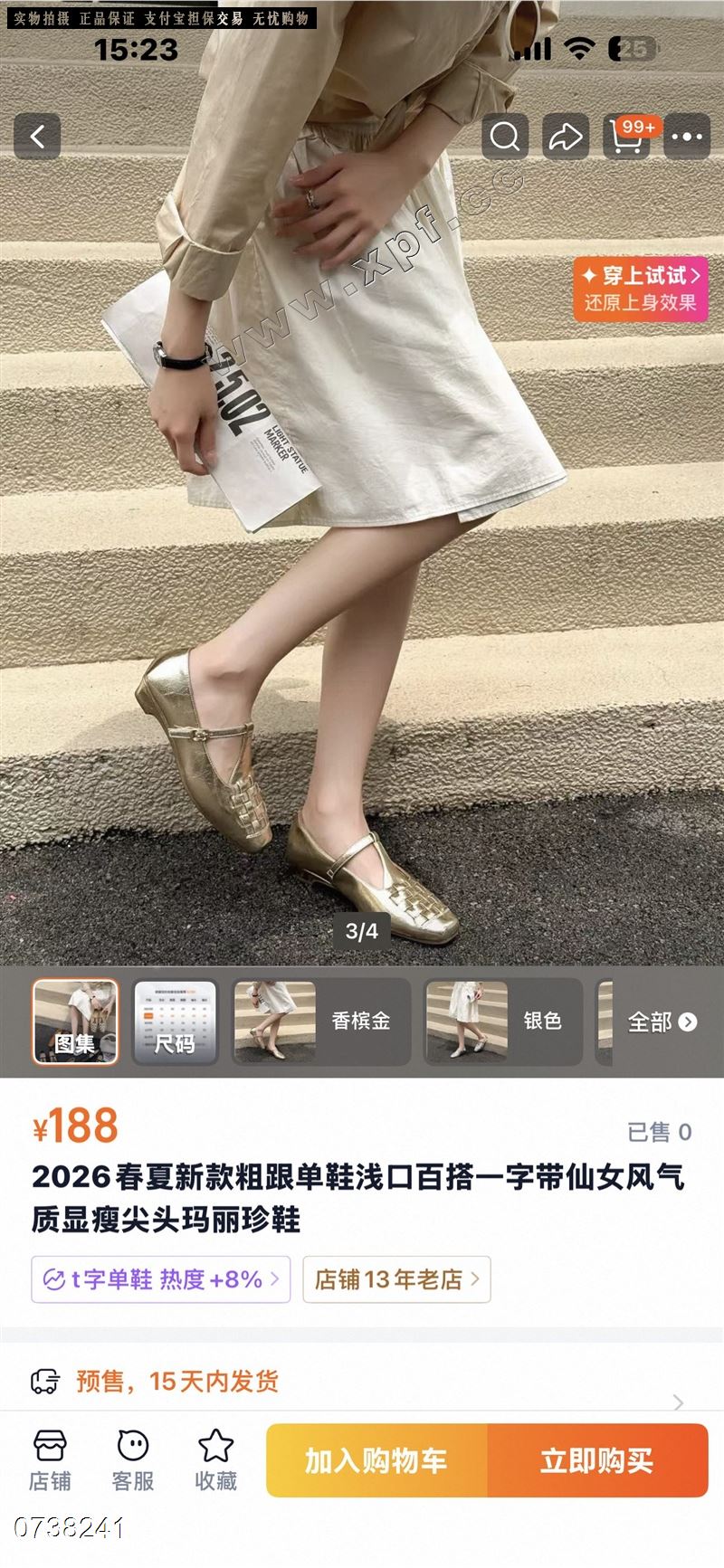 尚格莉娜106一227