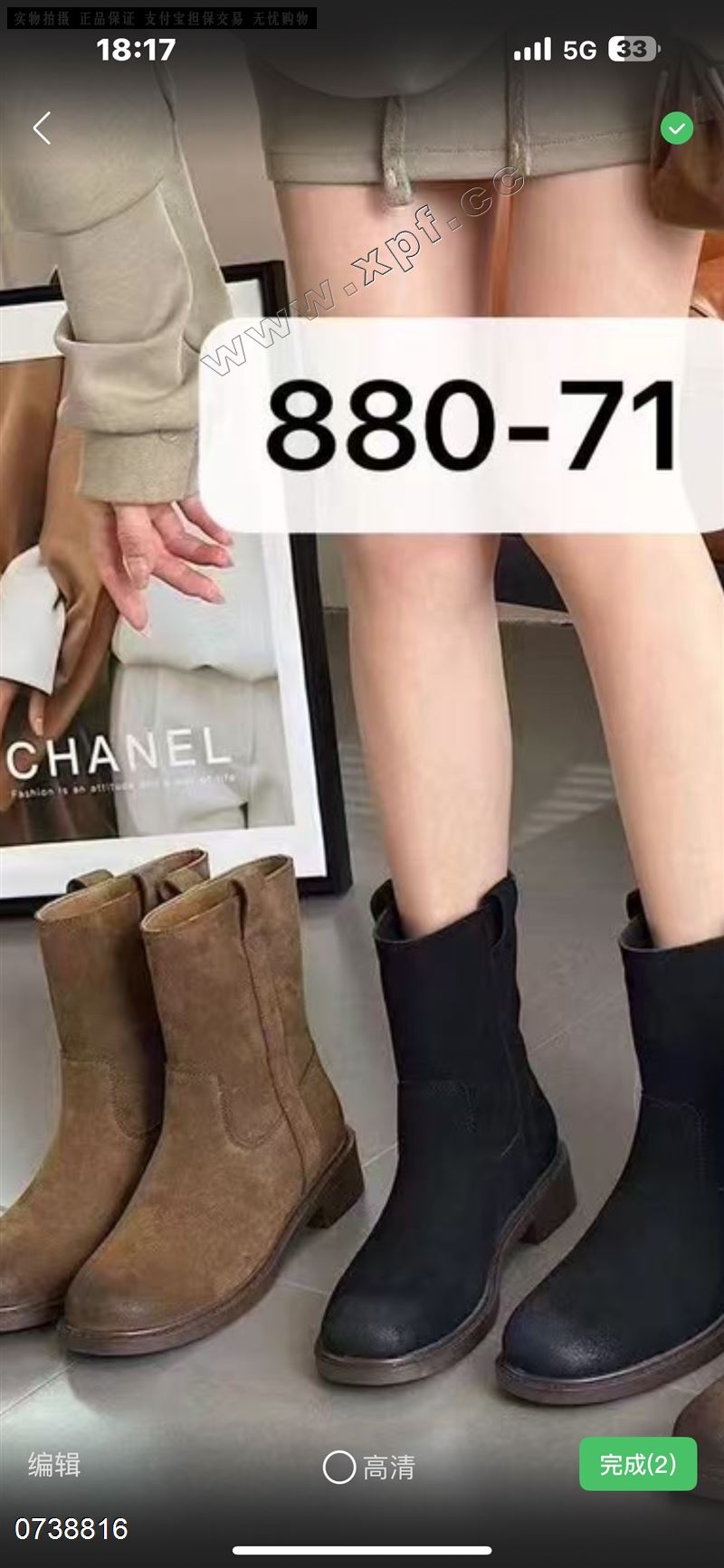 绒里短靴880一71