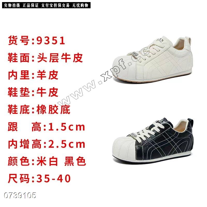 新款头层牛皮休闲鞋 9351