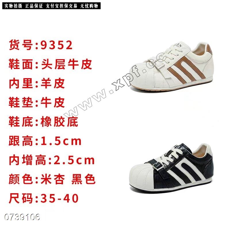 新求救头层牛皮休闲鞋9352