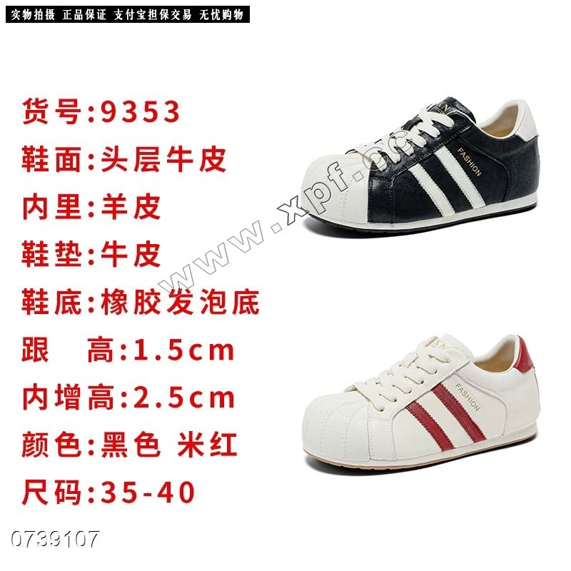 新款头层牛皮休闲鞋9353