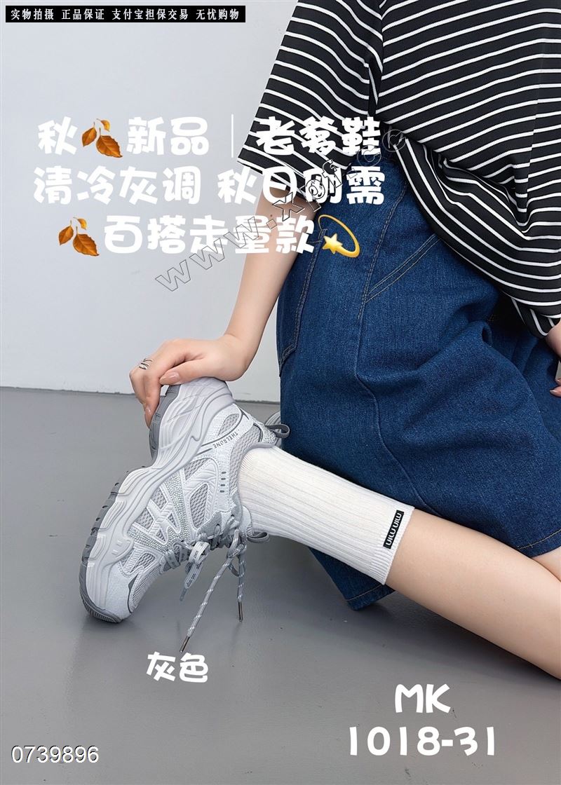 麦肯迪妮1018-31