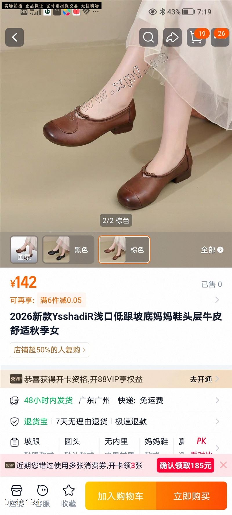 牛皮单鞋
