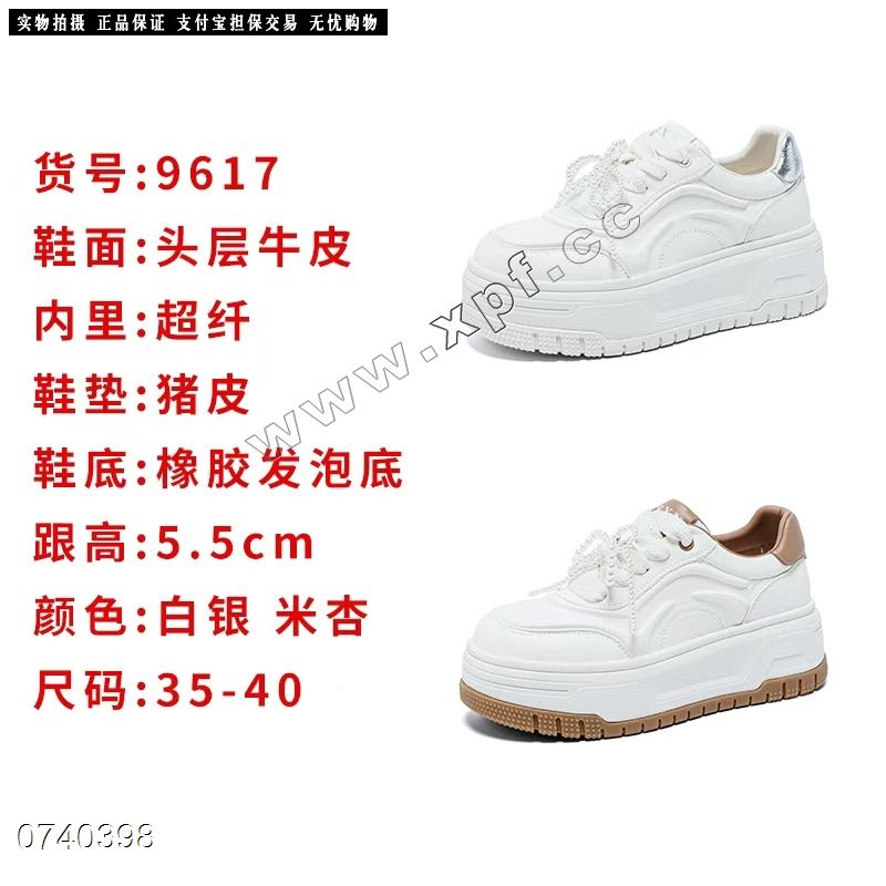 新款头层牛皮厚底休闲鞋9617