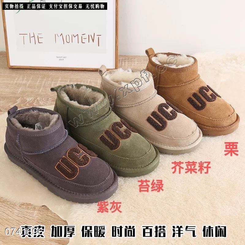 糖果玛丽2254  牛皮羊毛 栗色 芥菜籽 5-0、灰 绿 56790