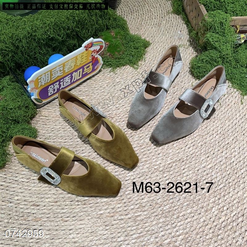 潮麦麦 2621-7