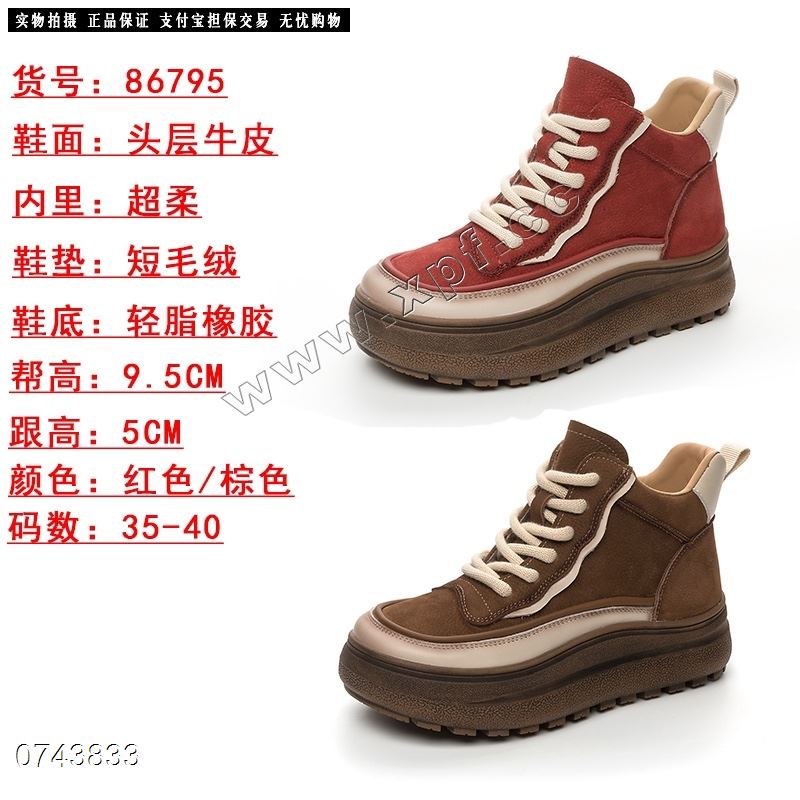 新款头层牛巴皮高帮休闲鞋86795