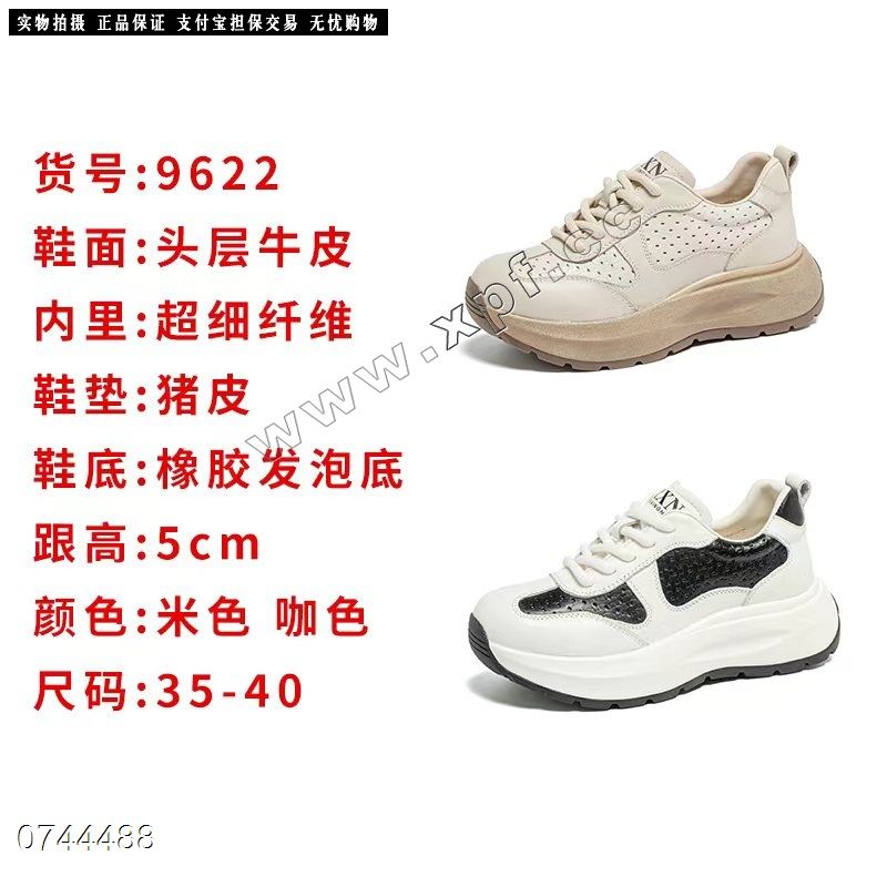 新款对层牛皮厚底休闲鞋9622
