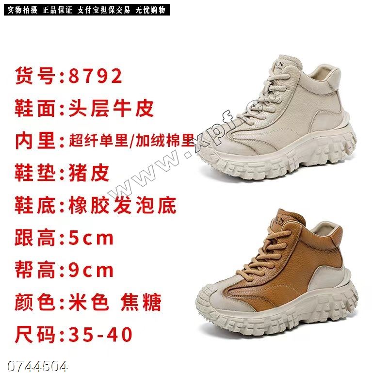 新款单里头层牛皮高帮休闲鞋8792