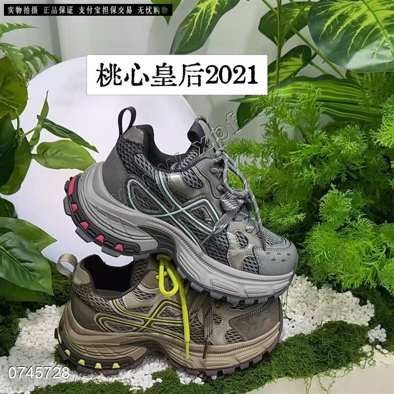 桃心皇后2021