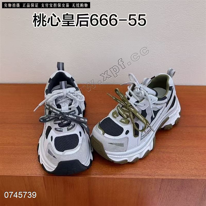 桃心皇后666-55