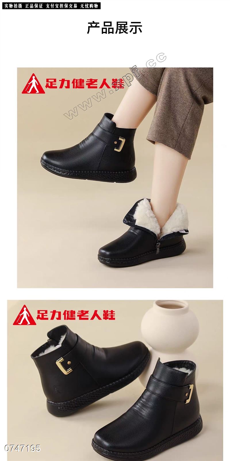 足力健