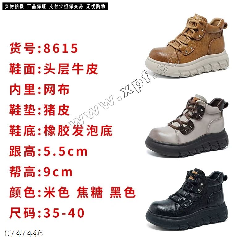 新款头层牛皮厚底休闲鞋9615