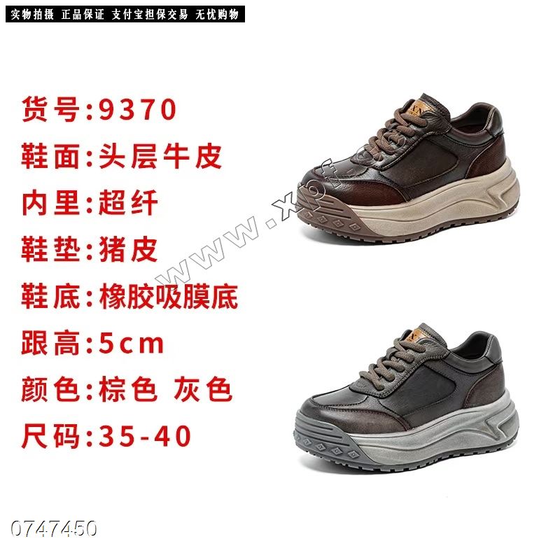 新款厚底休闲鞋单里老爹鞋9370