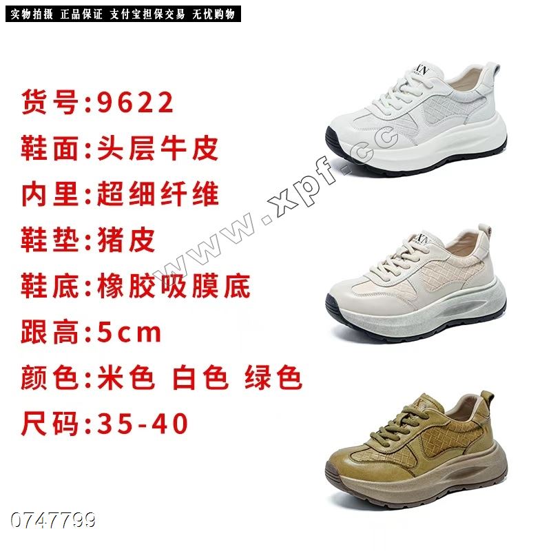 新款头层牛皮厚底单里休闲鞋9622