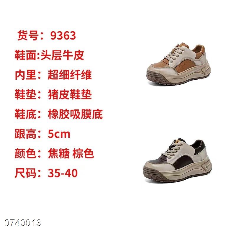 新款头层牛皮厚底单里休闲鞋9363