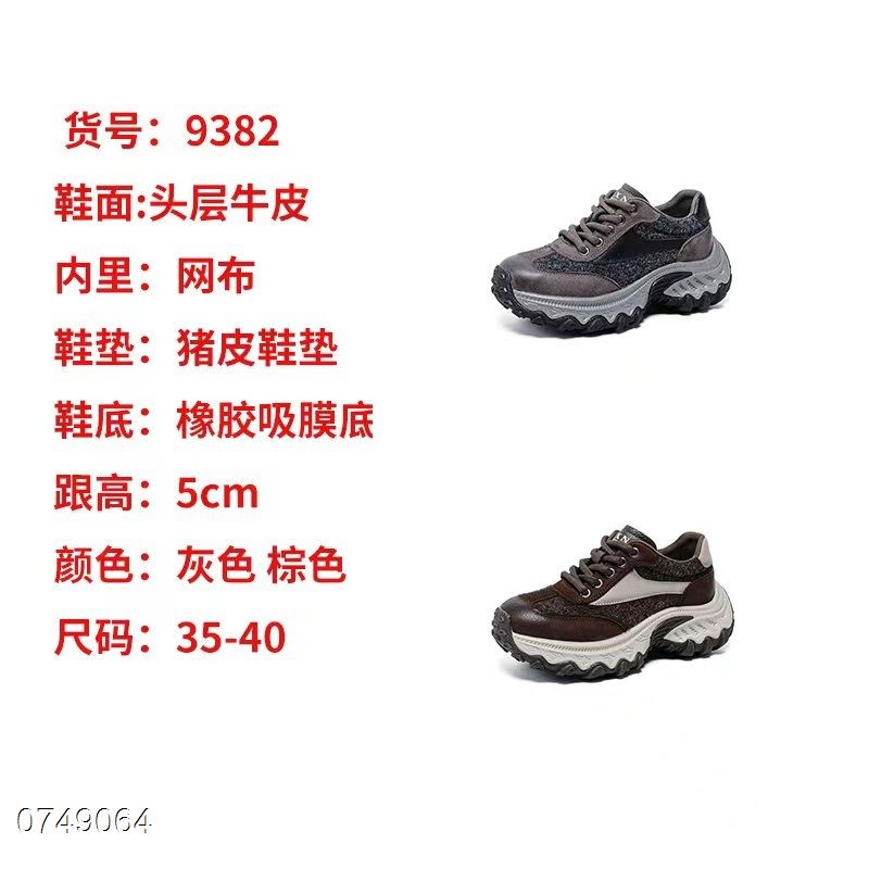 新款头层牛皮单里休闲鞋9382