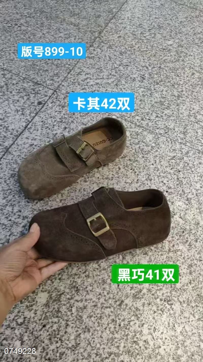 出采贵足  磨砂皮