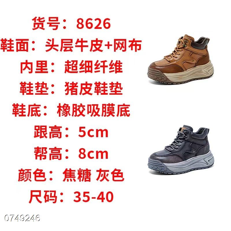 新款头层牛皮单里高帮休闲鞋8626