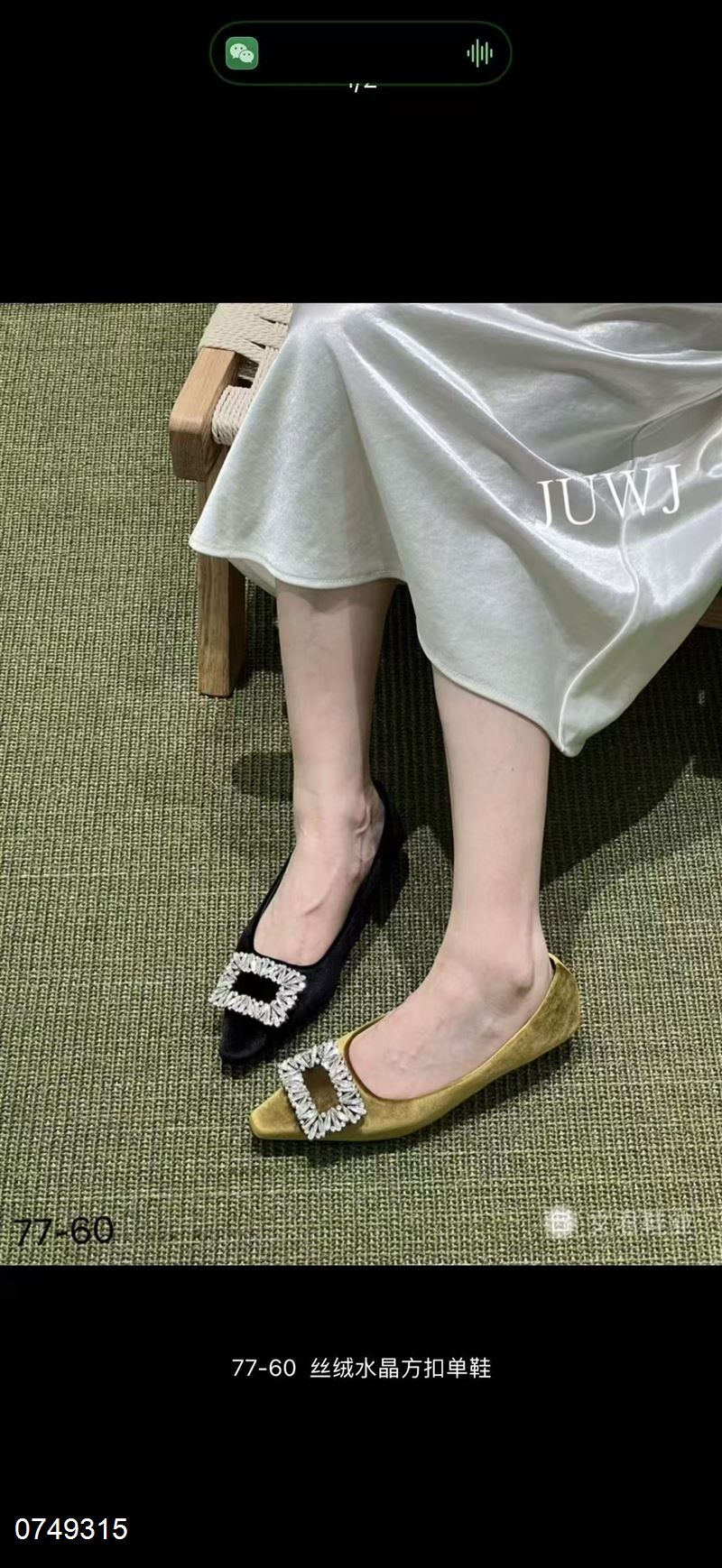 M998品牌单鞋77一60