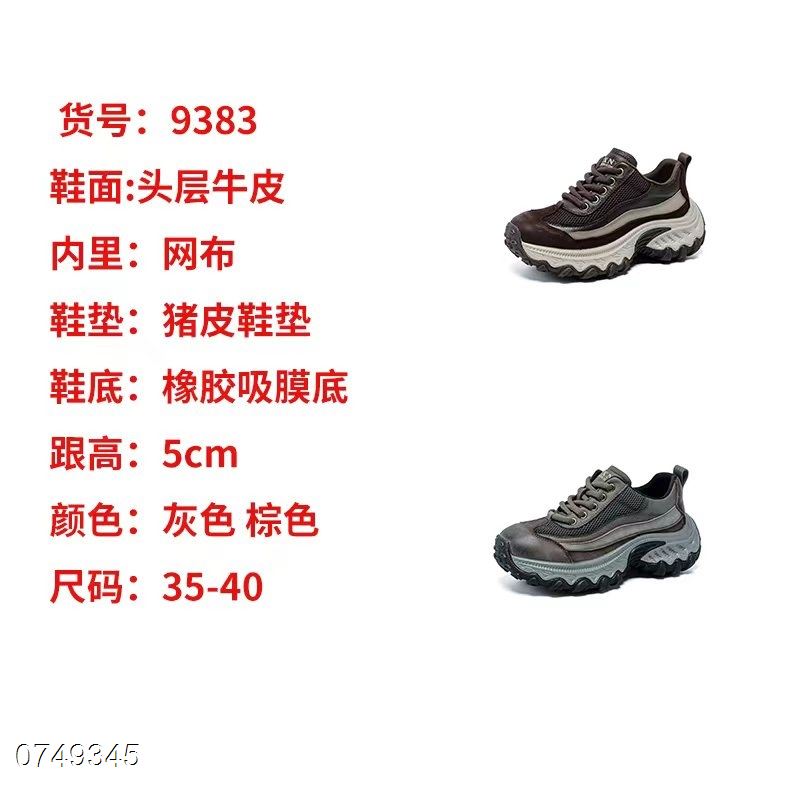 新款头层牛皮单里双色吸膜底休闲鞋9383