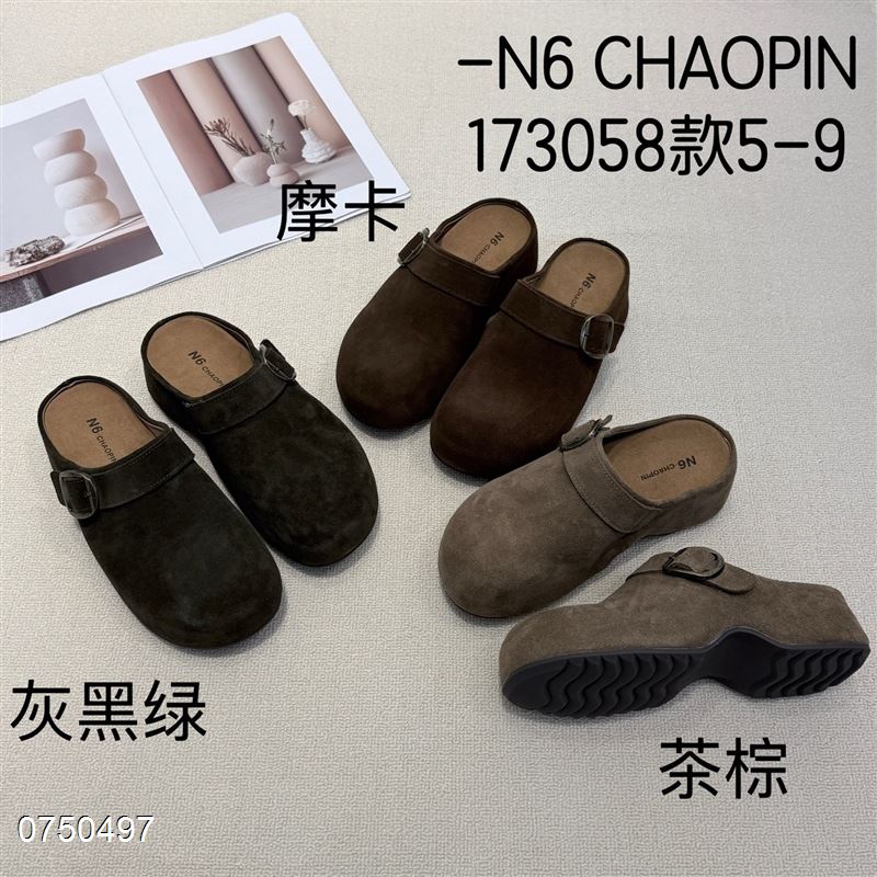 N6品牌   173058