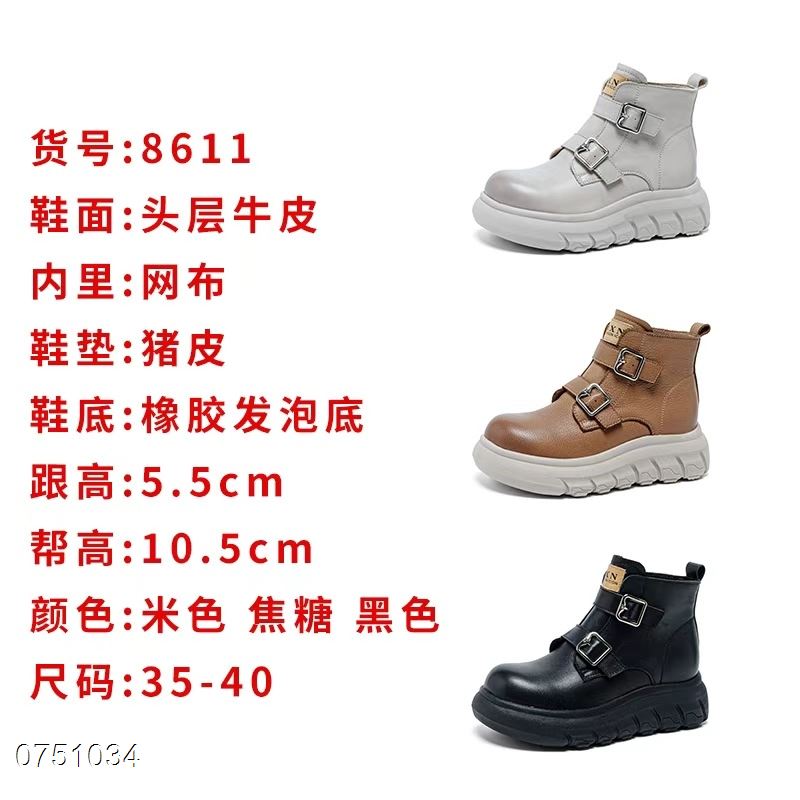 新款头层牛皮厚底单里高帮休闲鞋8611