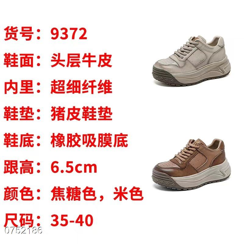 新款头层牛皮单里厚底休闲鞋9372