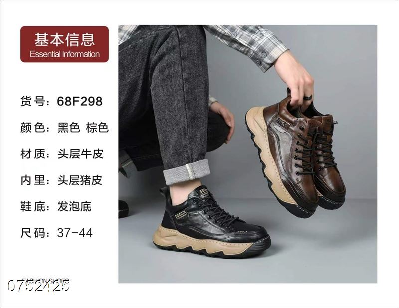 新款手抓纹牛皮厚底绒里休闲鞋298